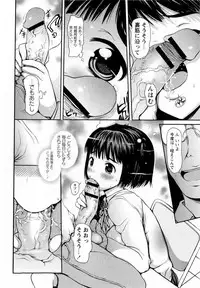 COMIC Masyo 2010-08
