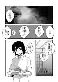 Aikoku Shounen Konin-tan Kouhen