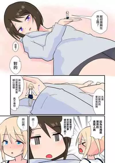 Mitsumi, Arawaru