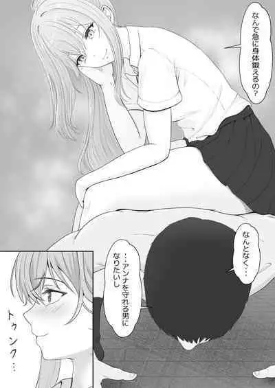 Half Gimai to no Amai Nichijou to Noumitsu Sex