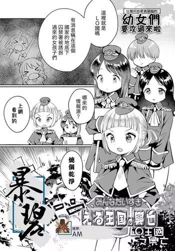 [Nikuhou Maranoshin] Natsukun Daisuki Zenhen+Kouhen [Chinese] [鬼畜王汉化组] [Digital]