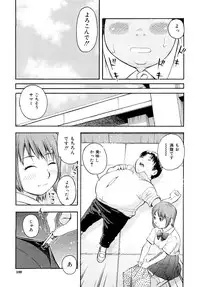 [Tecchan] Torokeru Ana