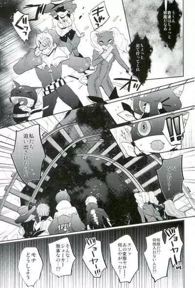 BADEND DREAMER