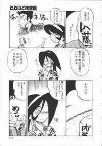 [Yokoyama Chicha] Shabon Okusama | Madam Sabon