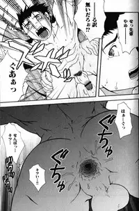 [Anthology] Nikutaiha Vol. 12 Fukusuu Play Kanzenkouryaku