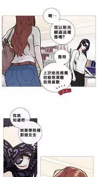 [The Jinshan] Sadistic Beauty Ch.1-39 [Chinese] [17汉化]