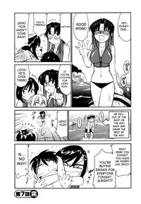 [Charlie Nishinaka] Cheers! Vol. 1 [English] [SaHa]