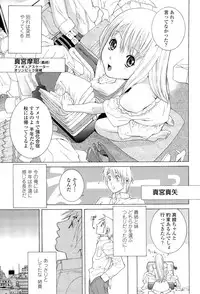 [Shinobu Tanei] Ane ♡ Mai Love