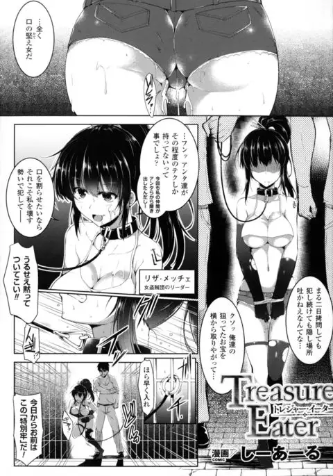 2D Comic Magazine Marunomi Iki Jigoku Monster ni Hoshokusareta Heroine-tachi 2