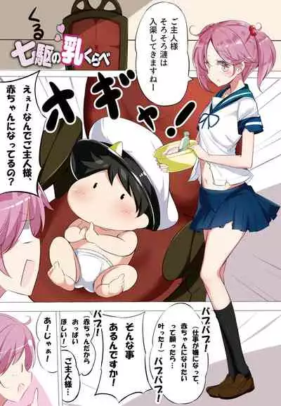 hamaken collection Soushuuhen vol9～12 + Nanakuchi no Chichi Kurabe