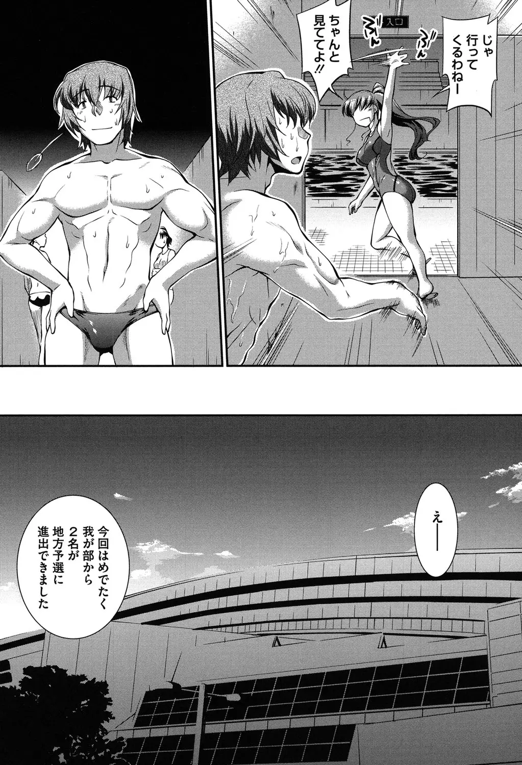 Mizugi Musume+1