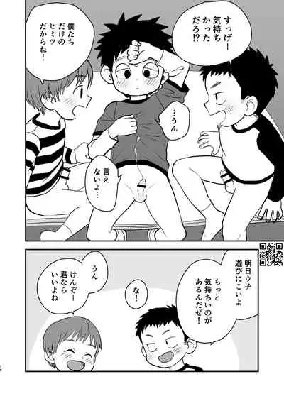 Kake-san!