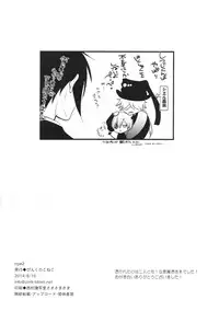 (C86) [Pink Kitten (Naokichi.)] Ripe 2 (Black Butler)