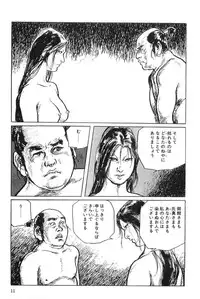 [Koike Kazuo, Kojima Goseki] Hanzou no Mon Vol.2