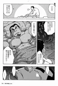 [NG (Noda Gaku)] Otoko Jyuku