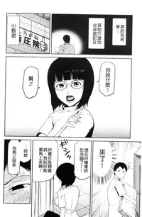 [Kakashi Asahiro] JK o Oshiete [Chinese]