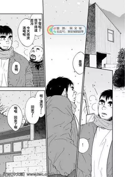 Karasu no Negura