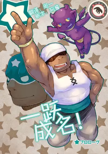 [Yukemuri Froster (Yunosuke)] Cool Shine Bitch!! [Digital]
