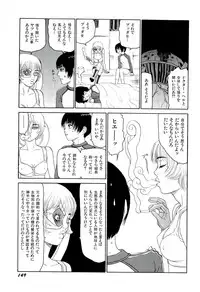 [SABE] Jigokugumi no Onna 4