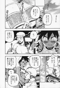 [Anthology] Shounen Ai no Bigaku II The Yancha Shounen