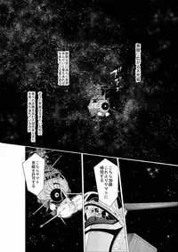 (C84) [RPG Company 2 (Ishigami Hajime)] Makoto 21QQ (Uchuu Senkan Yamato 2199)