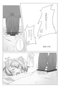 (C81) [Akasa Seisakusho (Tsugaru)] Ore no Kokan ga Detonator (Blazblue)