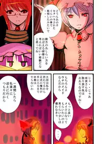 [Freeze World (jaja)] Yoru ni Saku Hana (Touhou Project) [Digital]