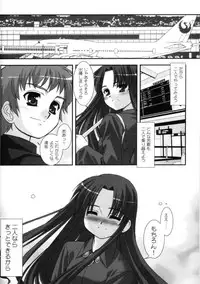 (SC24) [ARE. (Harukaze do-jin)] Spiritual Heart (Fate/stay night)