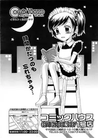 COMIC TENMA 2008-04