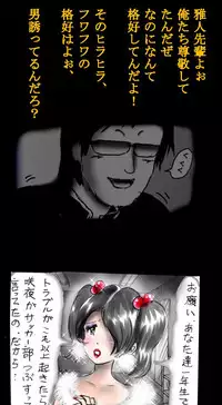 [Nyoninka Kenkyuujo (milda7)] Shin Kyousei 5-nen Make