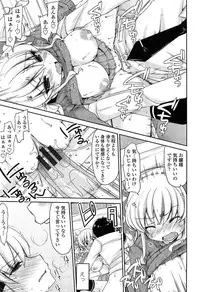 [Yukiji Shia] Onedari Seeshi