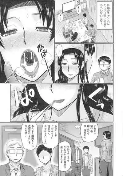 [Touya Hatakeyama] Kanjuku Koubi