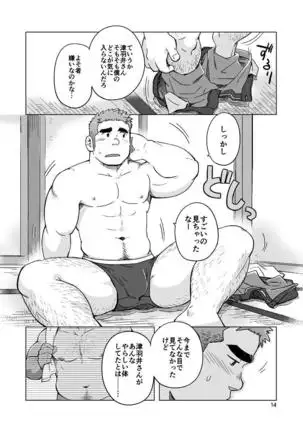 City Boy to Seto no Shima