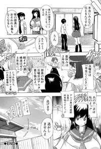 [Natsuka Q-Ya] Inuke! Harem Gakuen [Digital]
