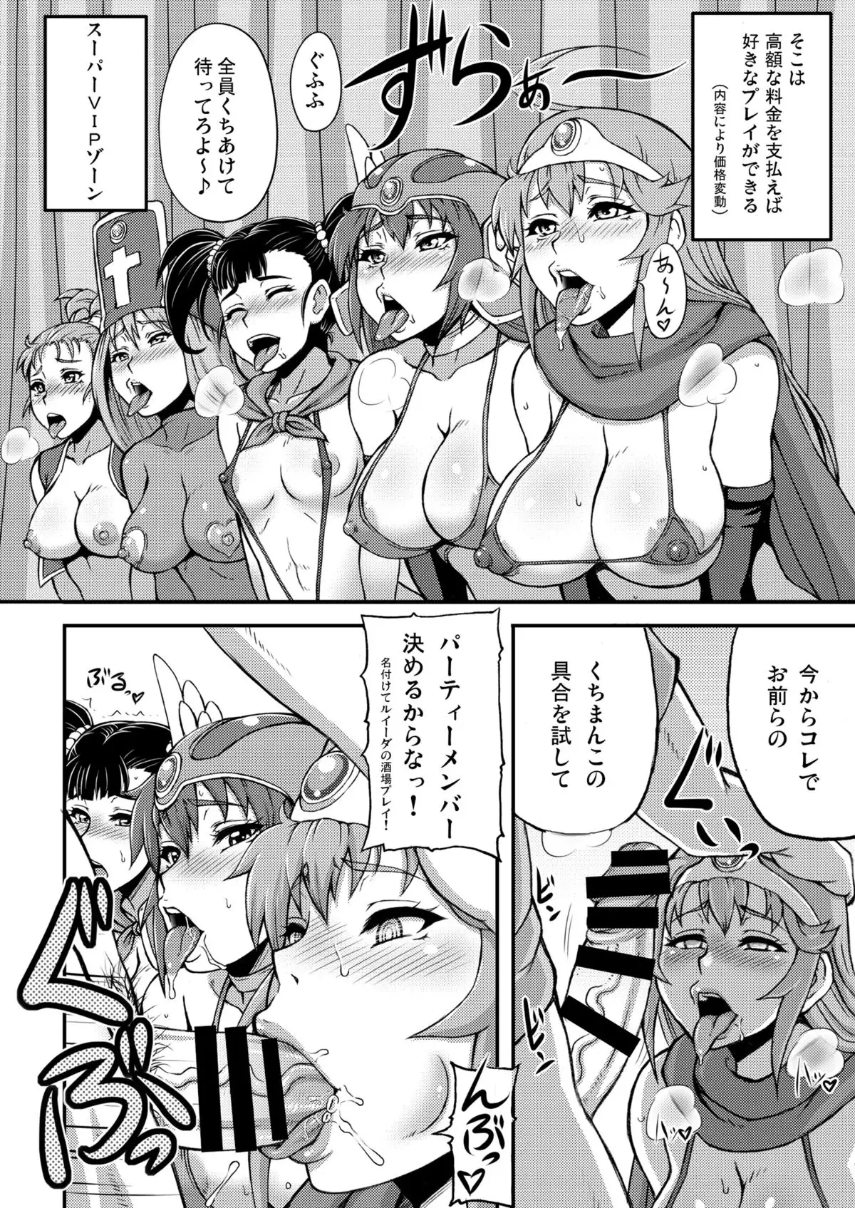 Dragon Queen's 2