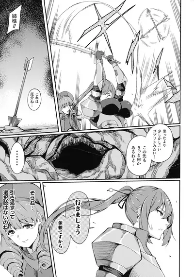 Haiboku heno Rinkankyoku