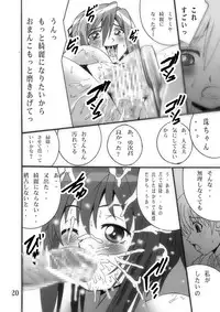 [Shioya (Shioya Maico)] Tama-chan o Osouji Shi-tai (Bamboo Blade) [Digital]