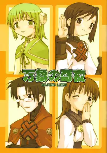 Hishojo List | Non-Virgin List 1-5