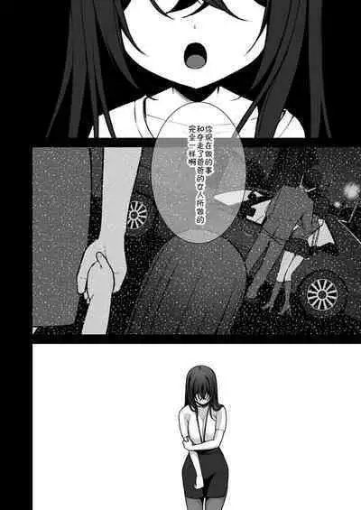 Utakata 3