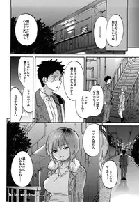 [Onda Chiro] Maigo no Bokura no H ni Tsuite