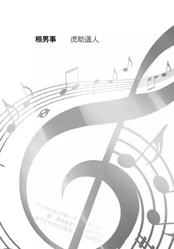 [Kosuke Haruhito] Shiawasex - happinessex | 很幸福的性愛 [Chinese]