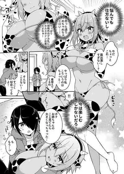 COMIC GEE Vol.10