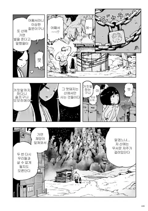 Momohime chapter 1