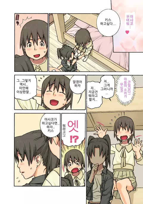 Yasaisa