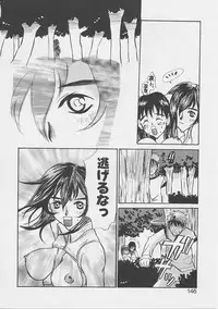 [Saku Yukizou] Yume no Youna