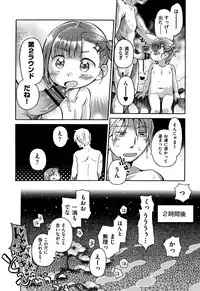 [kiR-Rin] Love Puru ~ Proof of Love