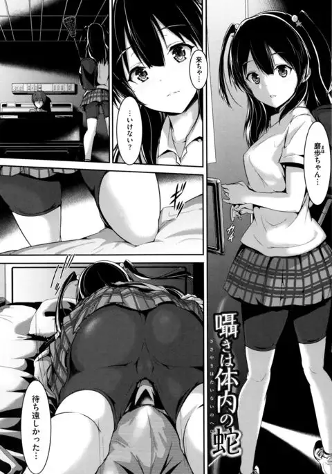 Shoujo Innocent - Girl's Innocent