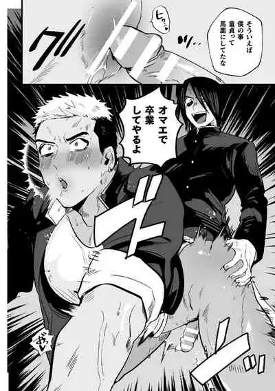 Fukushou saimin rikai SEX