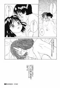 [Oba Yoshifumi] Hanjuku Shoujo