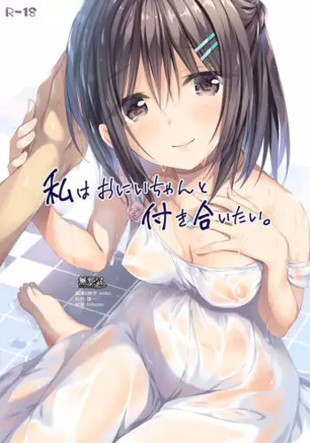 (第11次ROOT4to5) [ちこつ (及川)] されど道連れ (Fate/Zero)